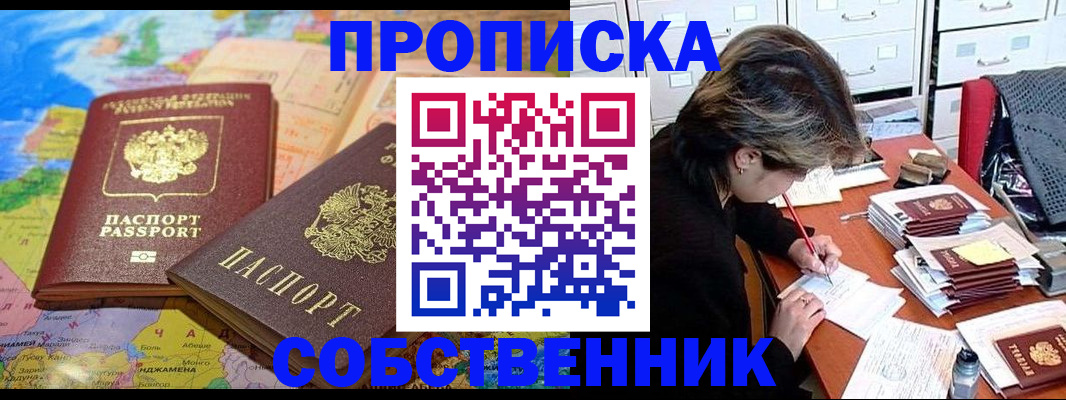временная регистрация в квартире в Микуни