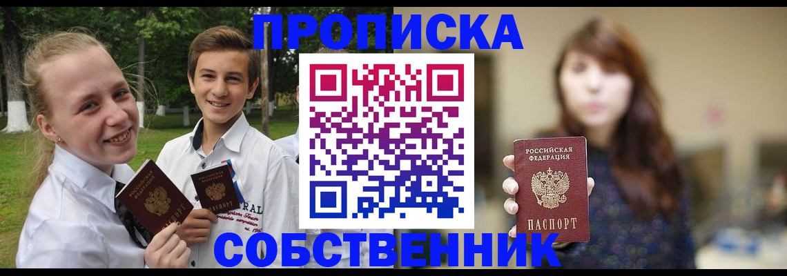 прописка в Микуни