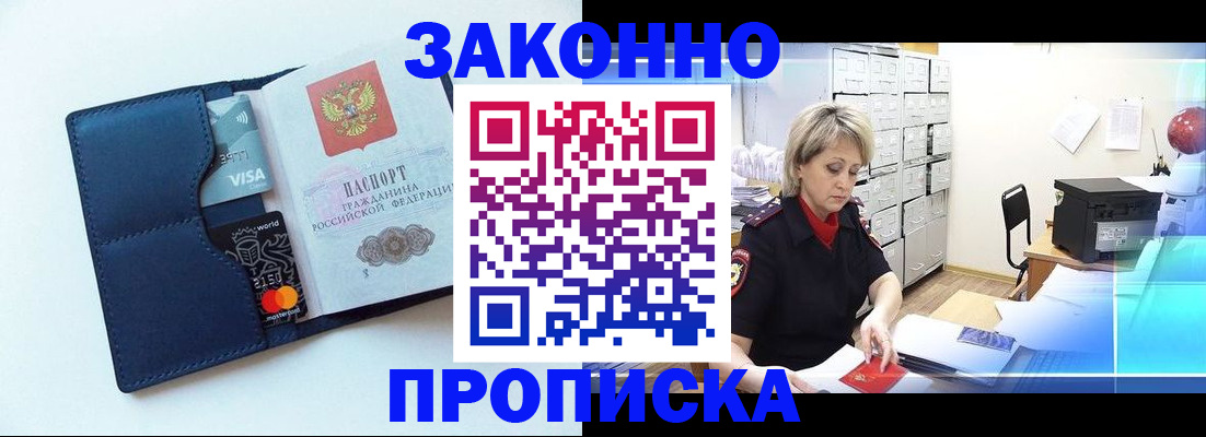 временная регистрация в квартире в Микуни