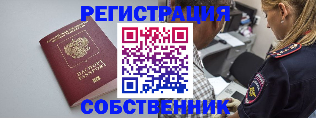 прописка ребенка в Микуни