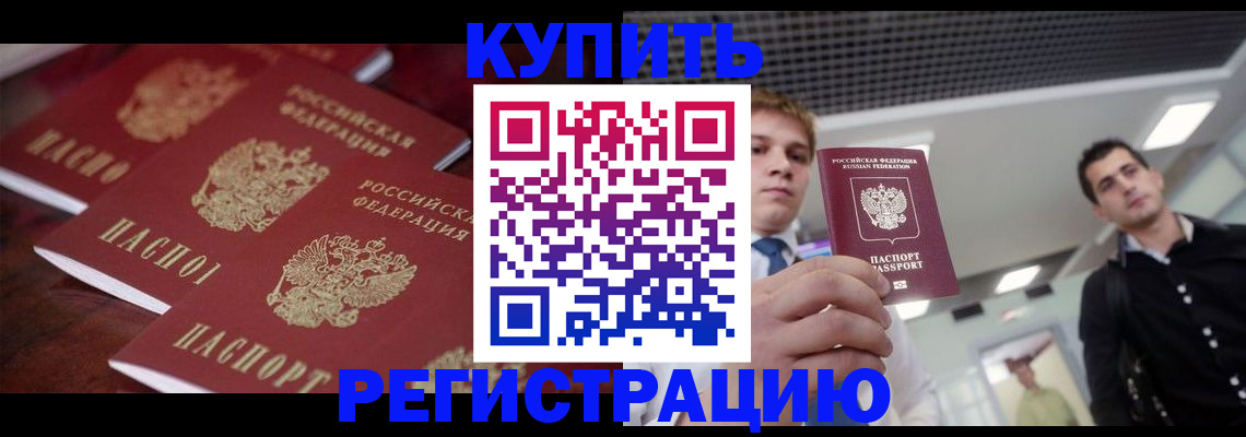 прописка ребенка в Микуни