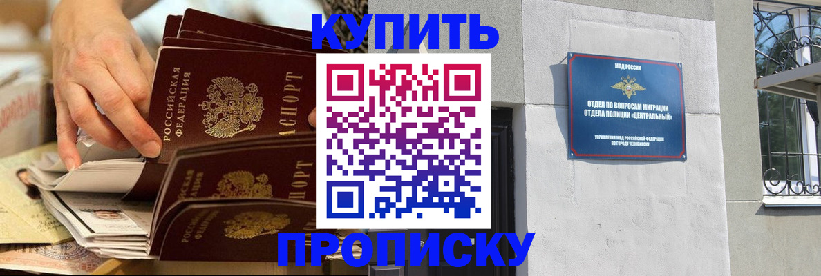 прописка законно в Микуни