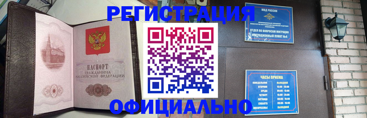 прописка паспорт в Микуни