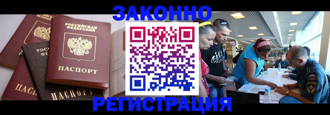 регистрация в Микуни